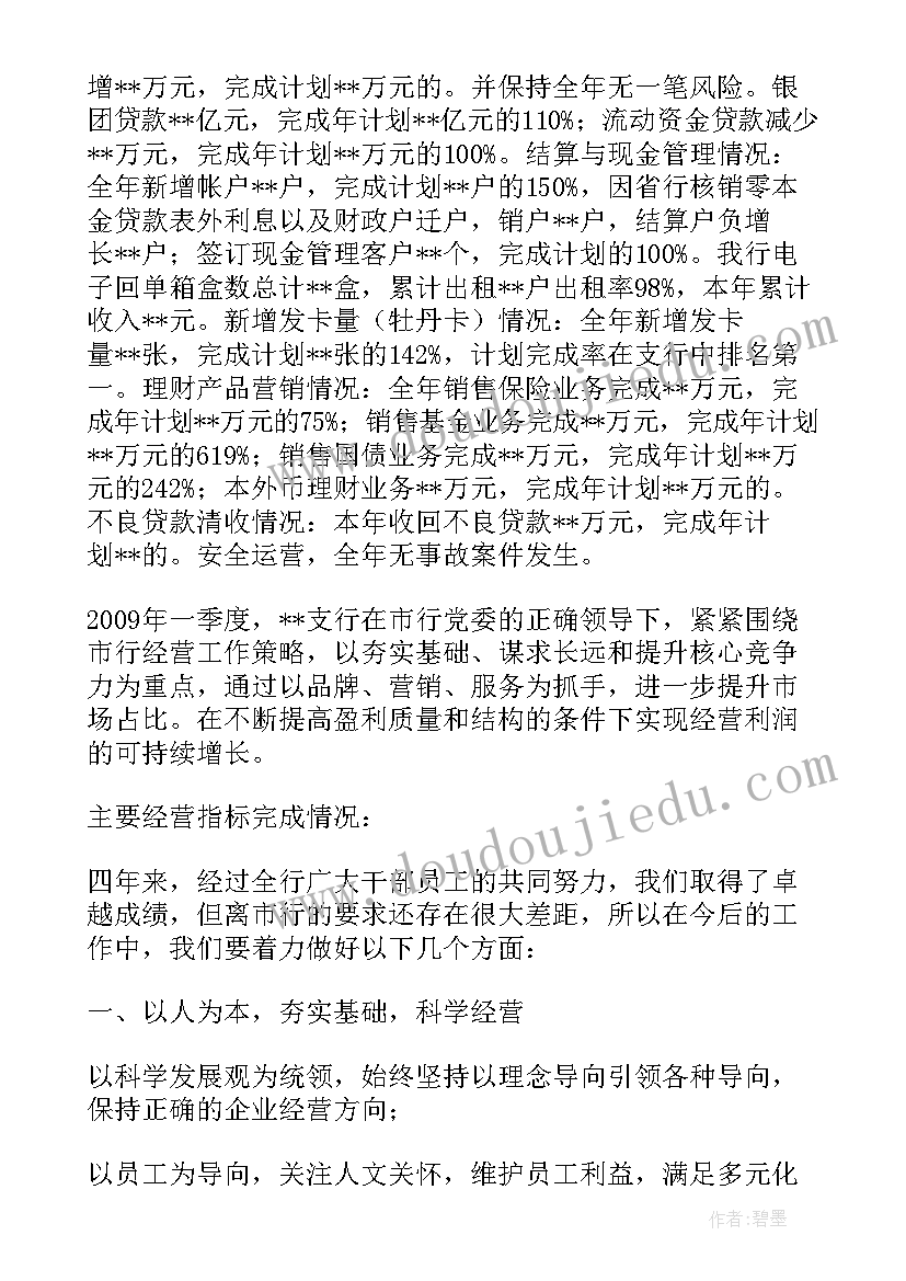 2023年奥迪大客户经理 大客户拓展工作计划方案热门(精选5篇)