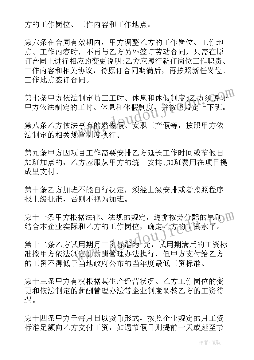 2023年销售提成年底结算合同 销售提成合同(大全5篇)