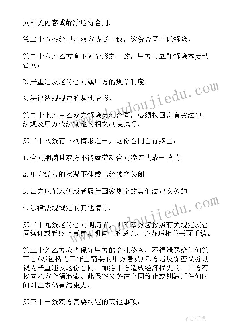 2023年销售提成年底结算合同 销售提成合同(大全5篇)