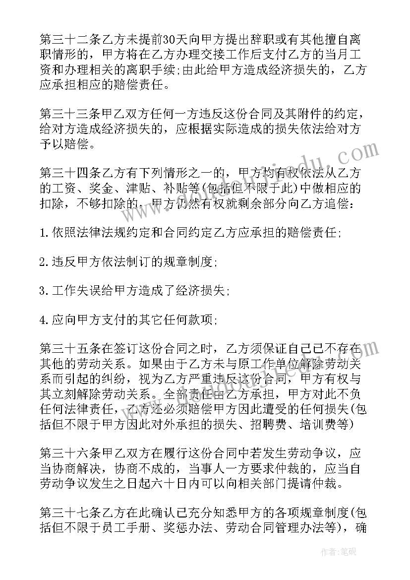 2023年销售提成年底结算合同 销售提成合同(大全5篇)