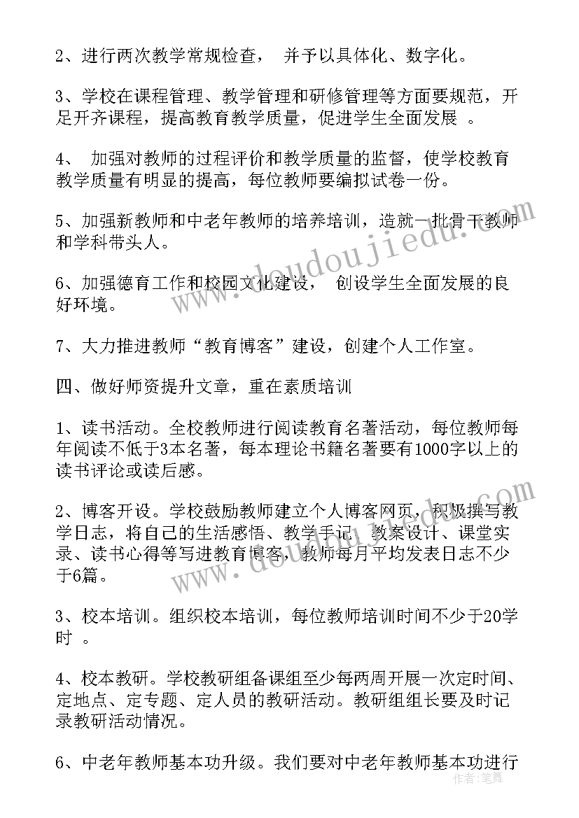 2023年小班年级组教研工作计划(通用7篇)