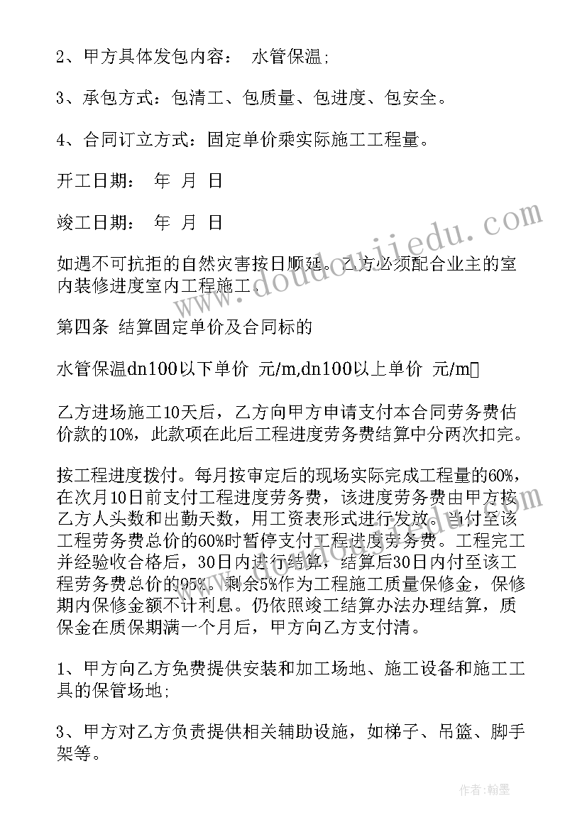 最新电器承包安装合同 承包安装合同共(大全5篇)