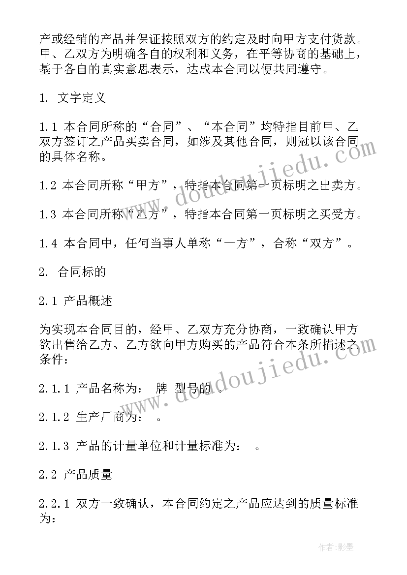 2023年供应限制合同(优质6篇)