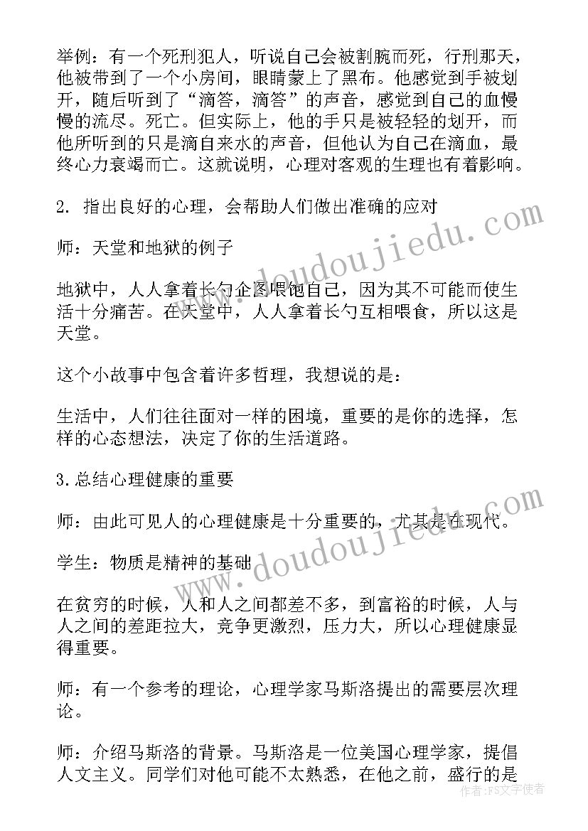 化学分析技师论文(模板6篇)