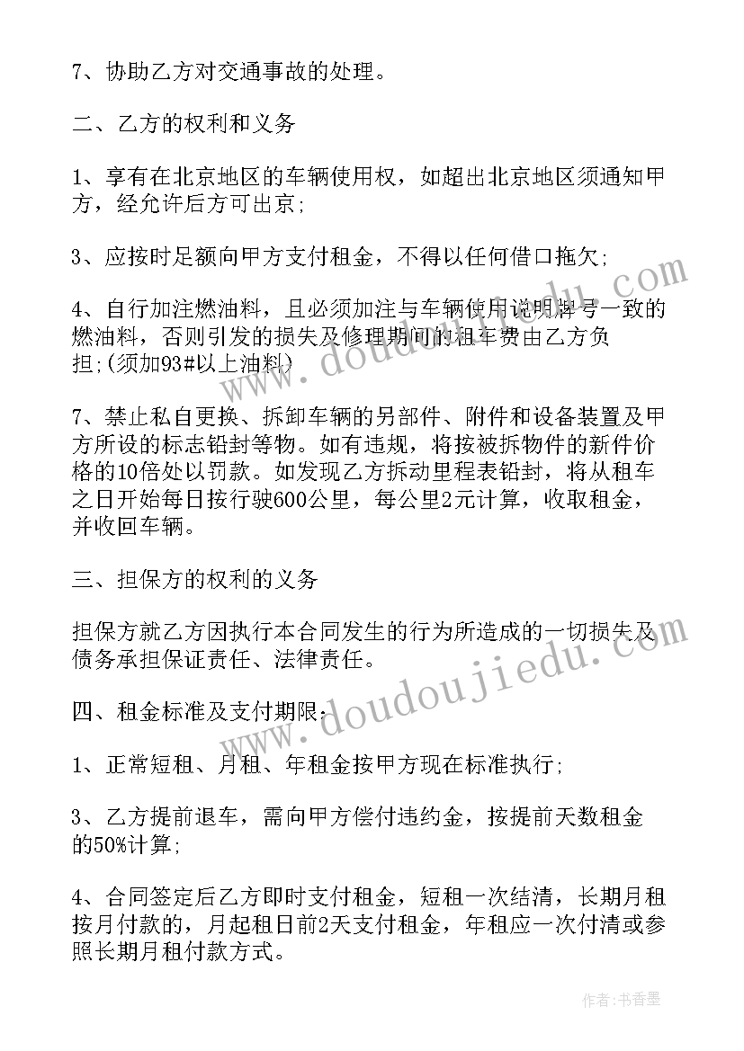 最新工伤赔偿违约金合同 赔付违约金并解除合同(实用5篇)