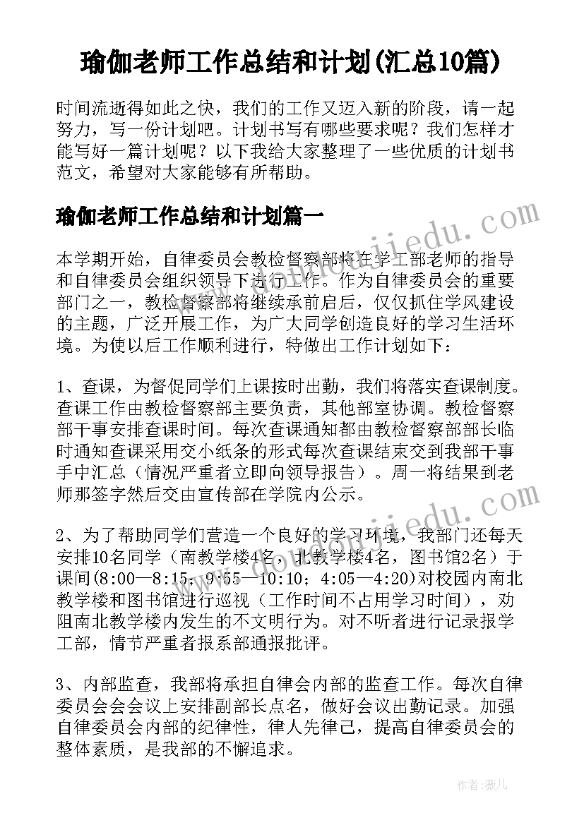 2023年四年级下学期班务工作计划 四年级下学期班级工作总结(通用10篇)