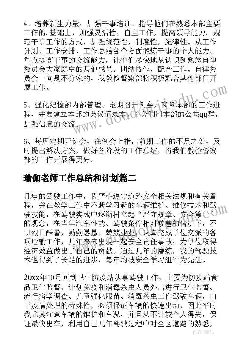 2023年四年级下学期班务工作计划 四年级下学期班级工作总结(通用10篇)