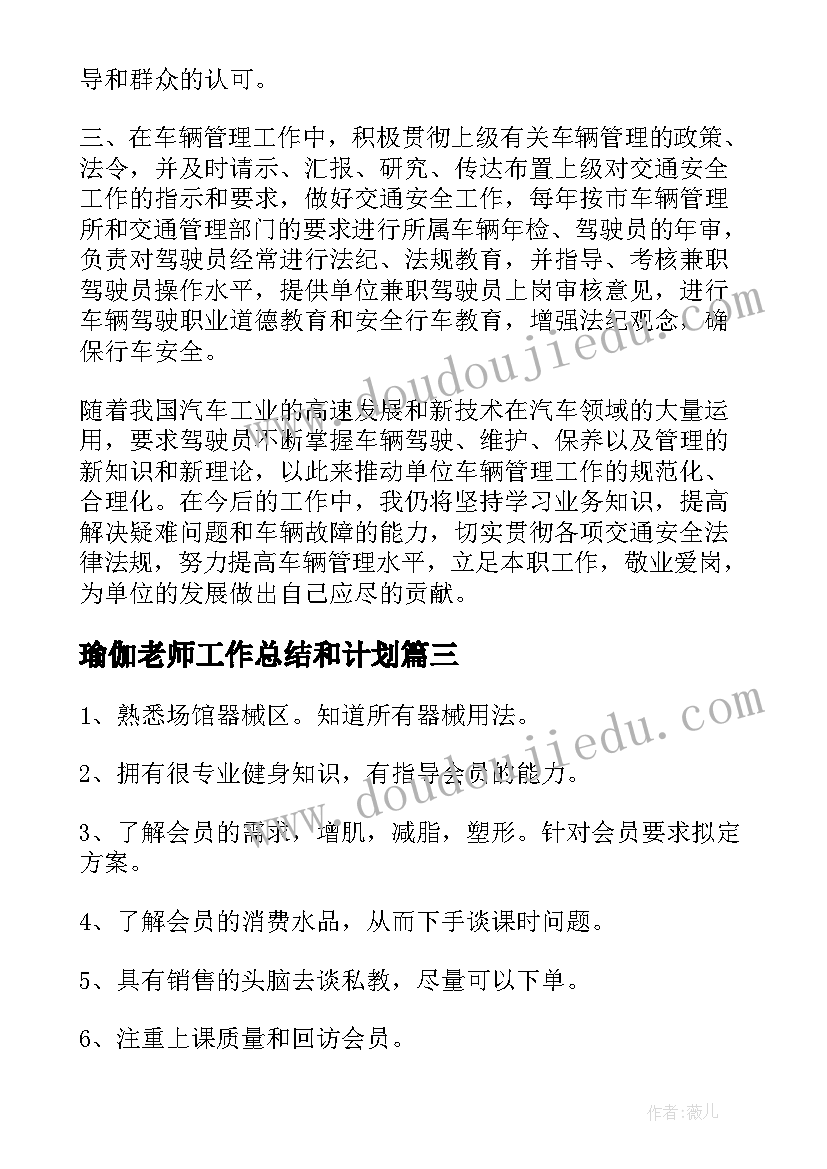 2023年四年级下学期班务工作计划 四年级下学期班级工作总结(通用10篇)