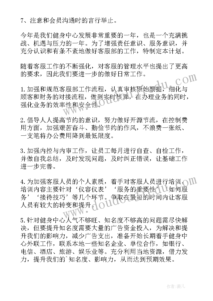 2023年四年级下学期班务工作计划 四年级下学期班级工作总结(通用10篇)