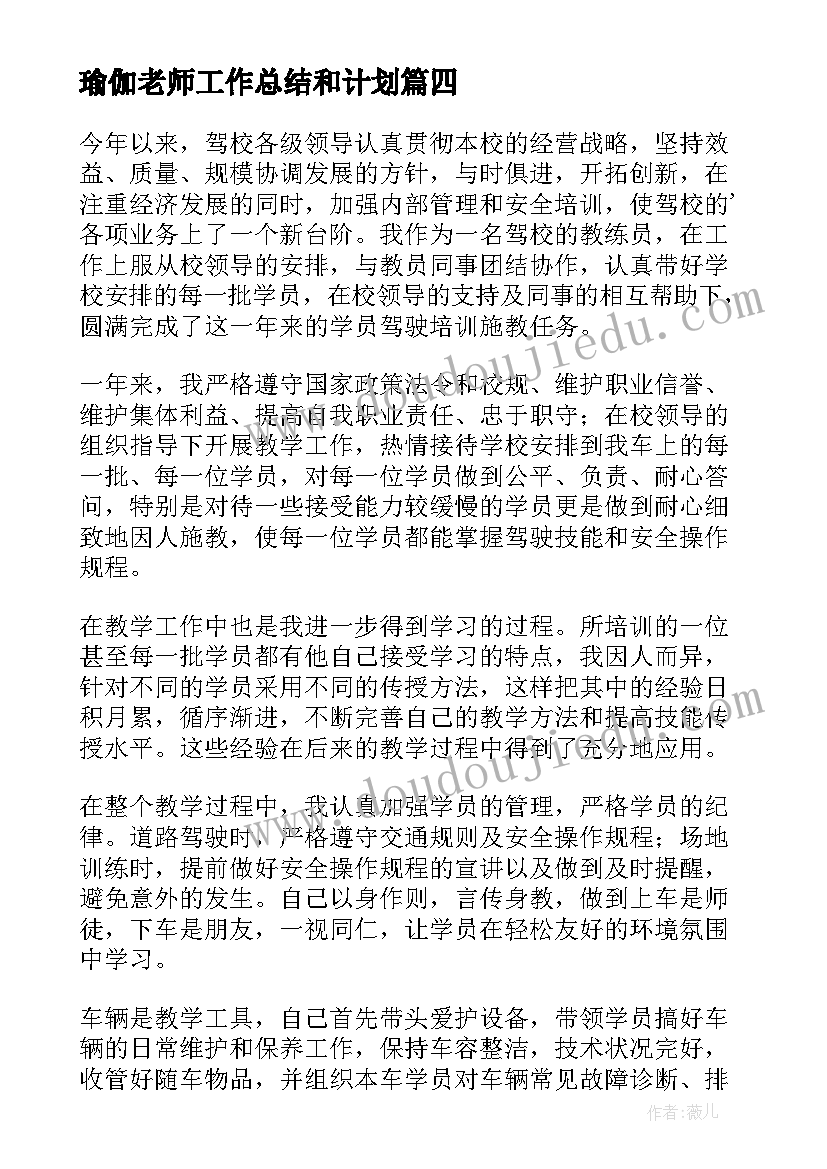 2023年四年级下学期班务工作计划 四年级下学期班级工作总结(通用10篇)