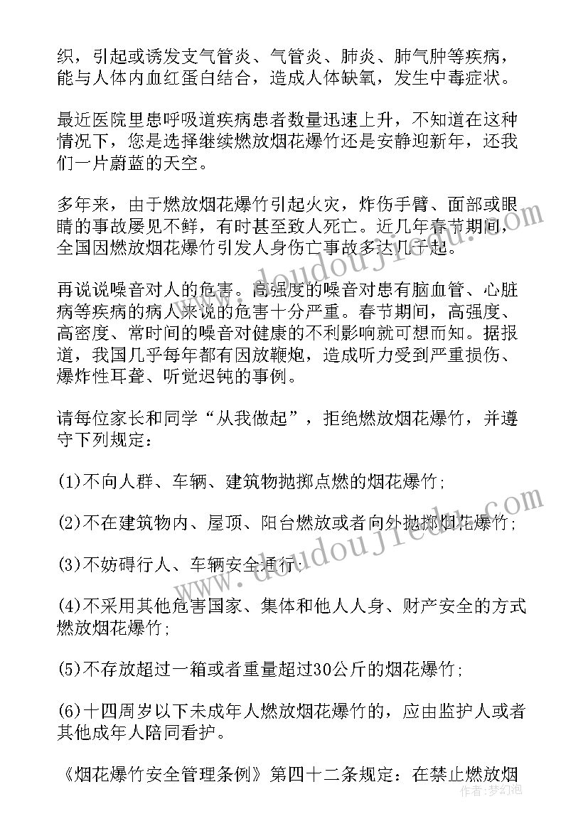 2023年幼儿园禁塑工作计划(实用6篇)