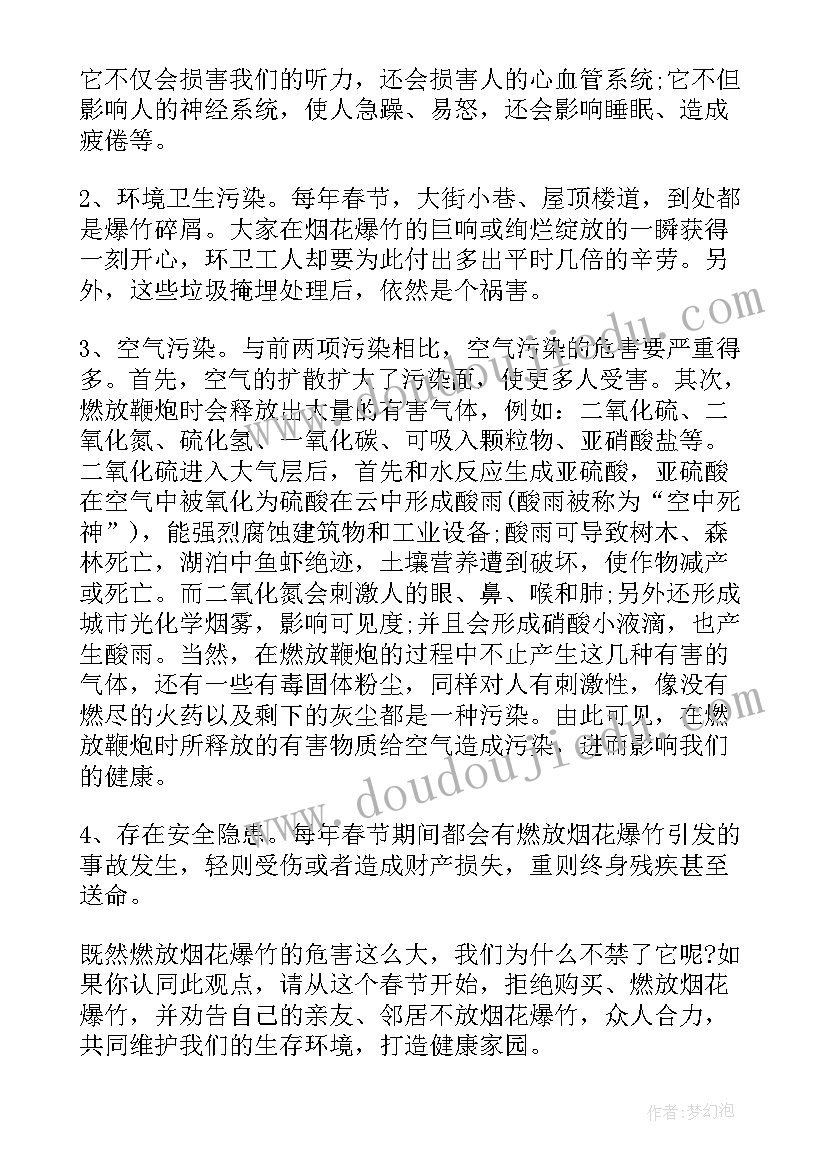 2023年幼儿园禁塑工作计划(实用6篇)