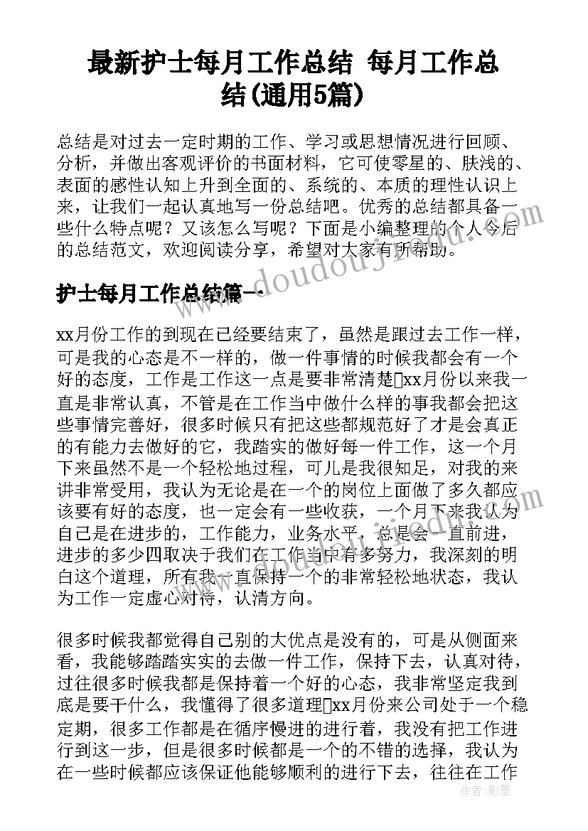 基础会计学学 基础会计学心得体会(优秀5篇)