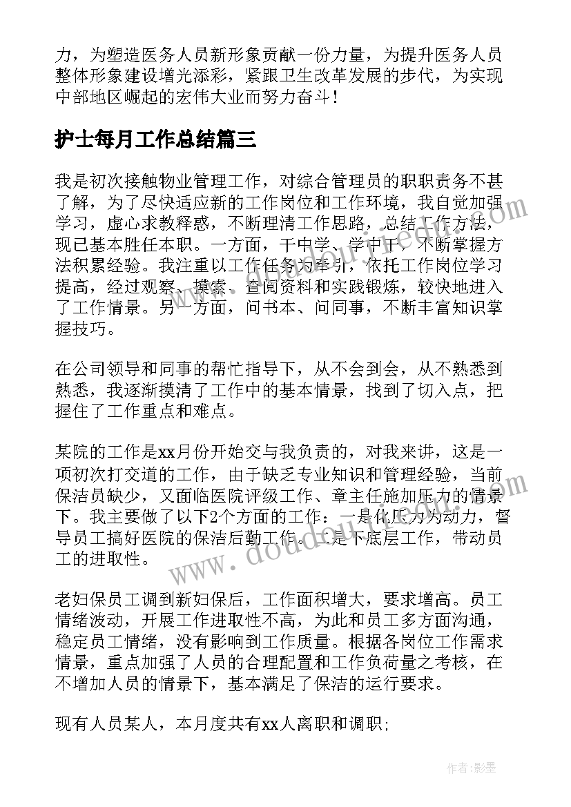 基础会计学学 基础会计学心得体会(优秀5篇)