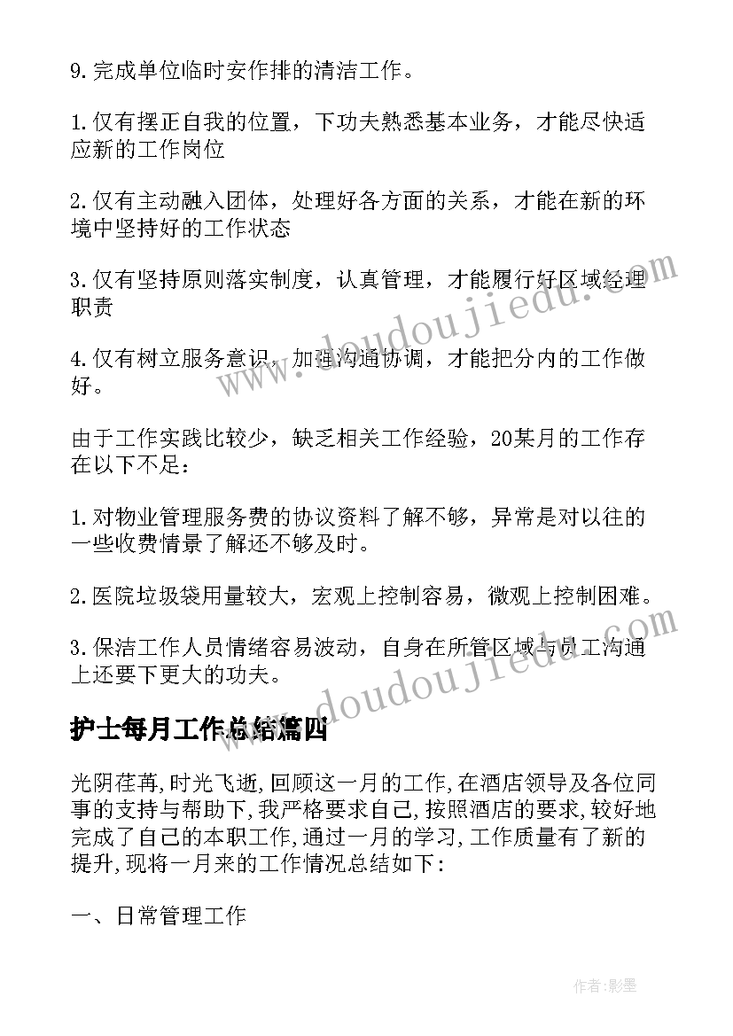 基础会计学学 基础会计学心得体会(优秀5篇)