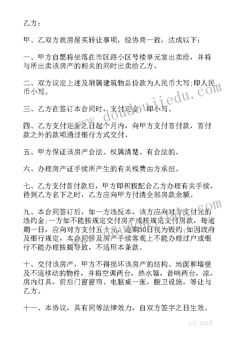 最新汕头养殖转让合同下载(汇总5篇)