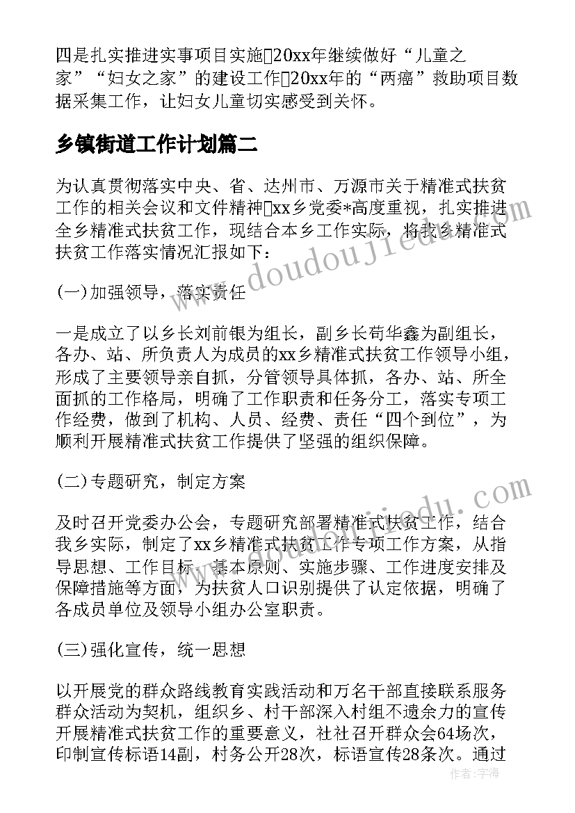 高一生物下学期教学计划进度表 高一下学期生物教学计划(精选5篇)