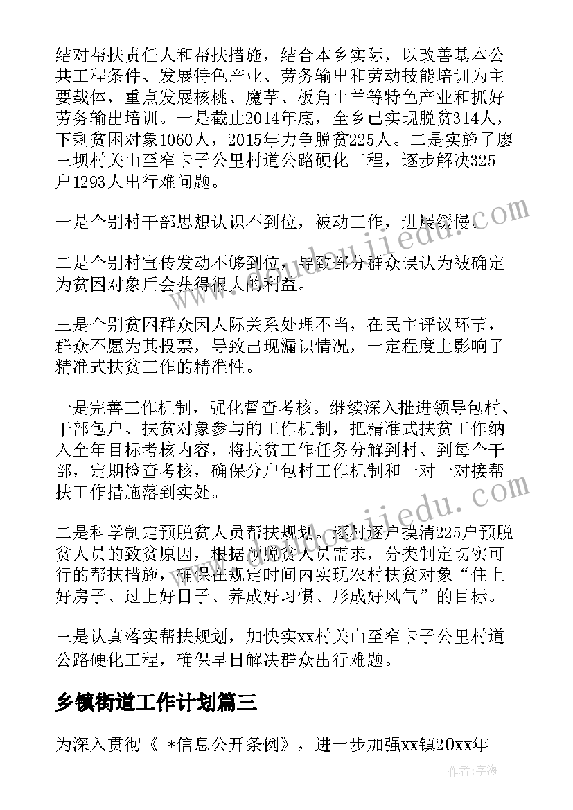 高一生物下学期教学计划进度表 高一下学期生物教学计划(精选5篇)