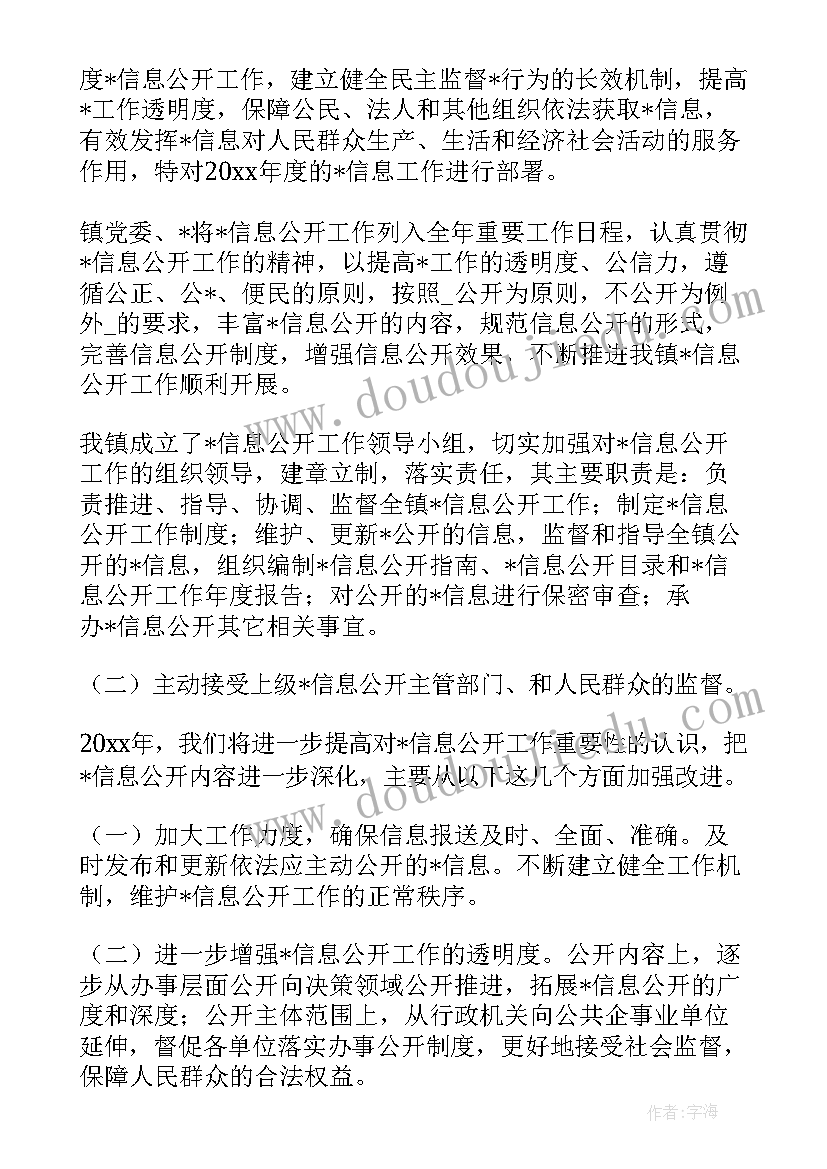 高一生物下学期教学计划进度表 高一下学期生物教学计划(精选5篇)