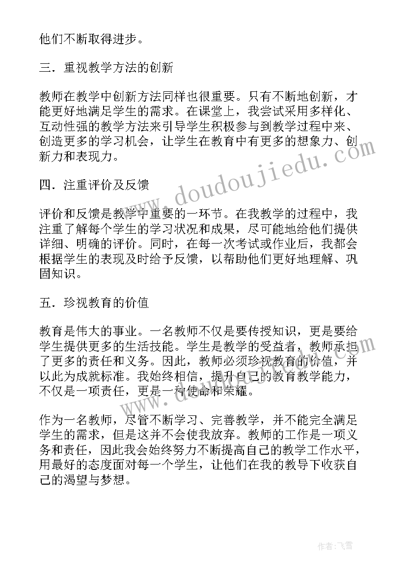 2023年安全生产执法人员心得体会 城管执法人员清政廉洁心得体会(大全5篇)