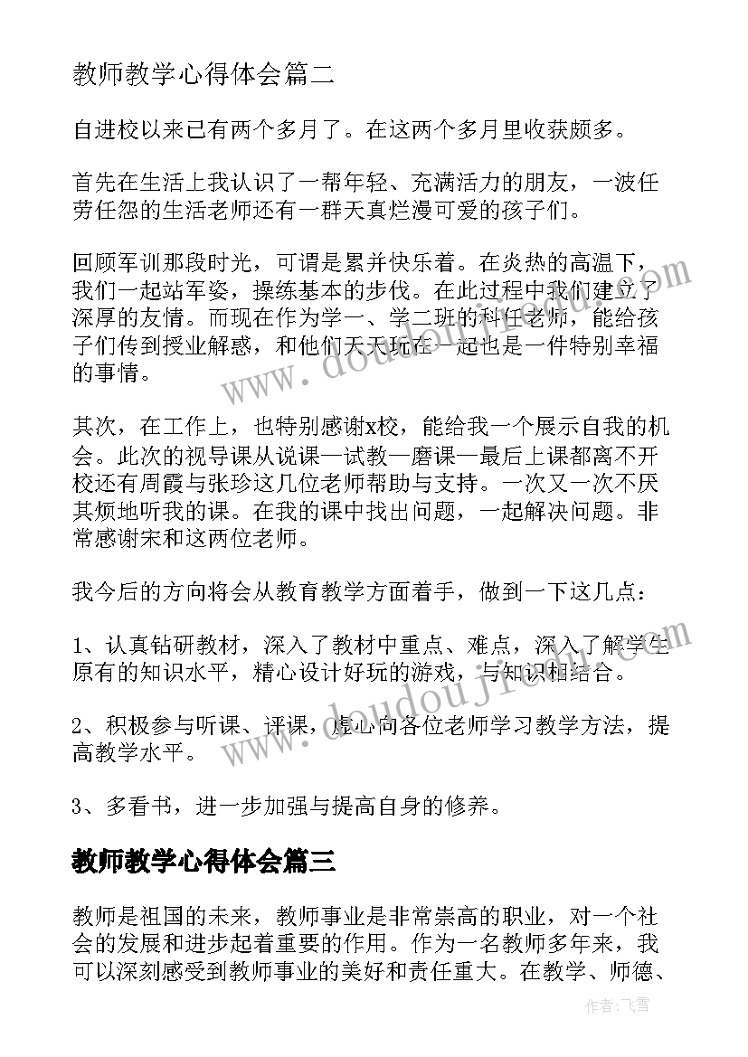 2023年安全生产执法人员心得体会 城管执法人员清政廉洁心得体会(大全5篇)