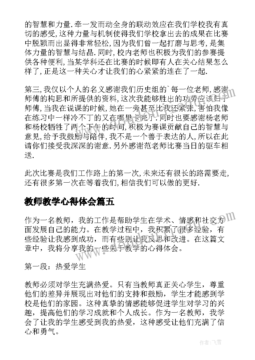 2023年安全生产执法人员心得体会 城管执法人员清政廉洁心得体会(大全5篇)