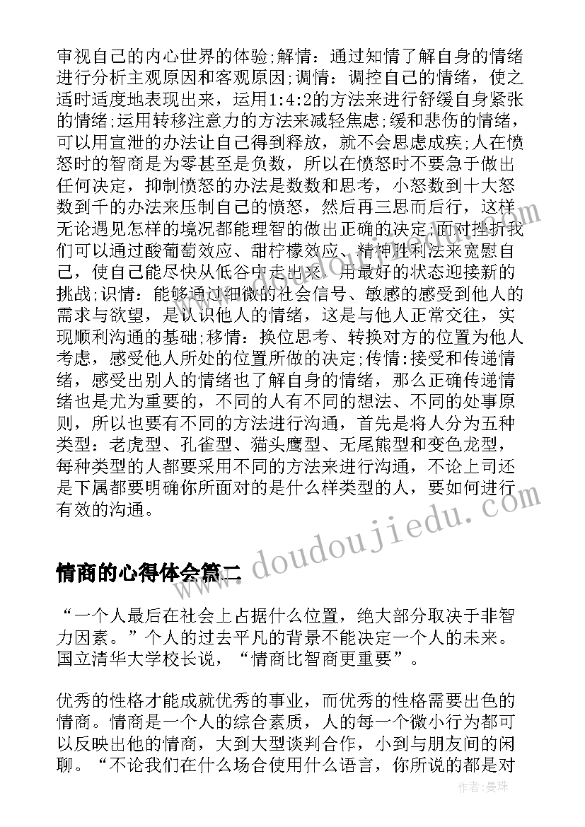 春节后复工复产的工作心得 春节后复工复产简报(实用10篇)