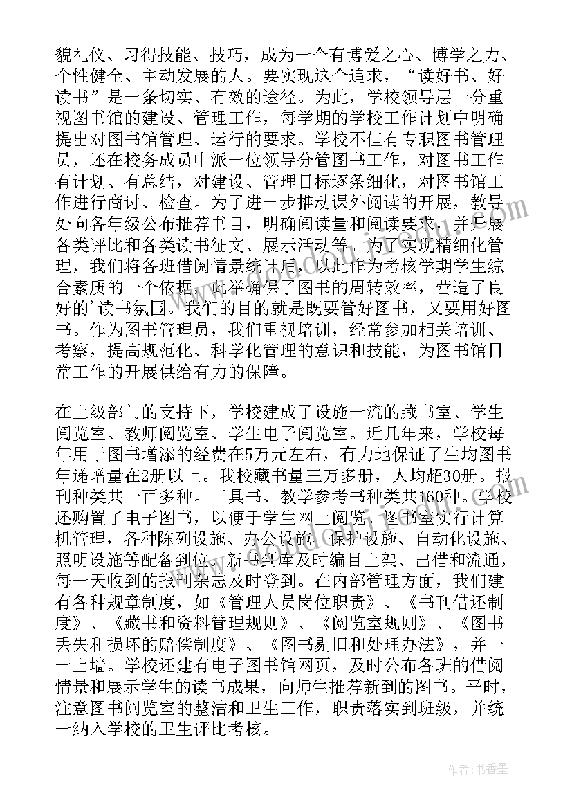 图书馆服务台工作心得 图书馆工作总结(精选5篇)