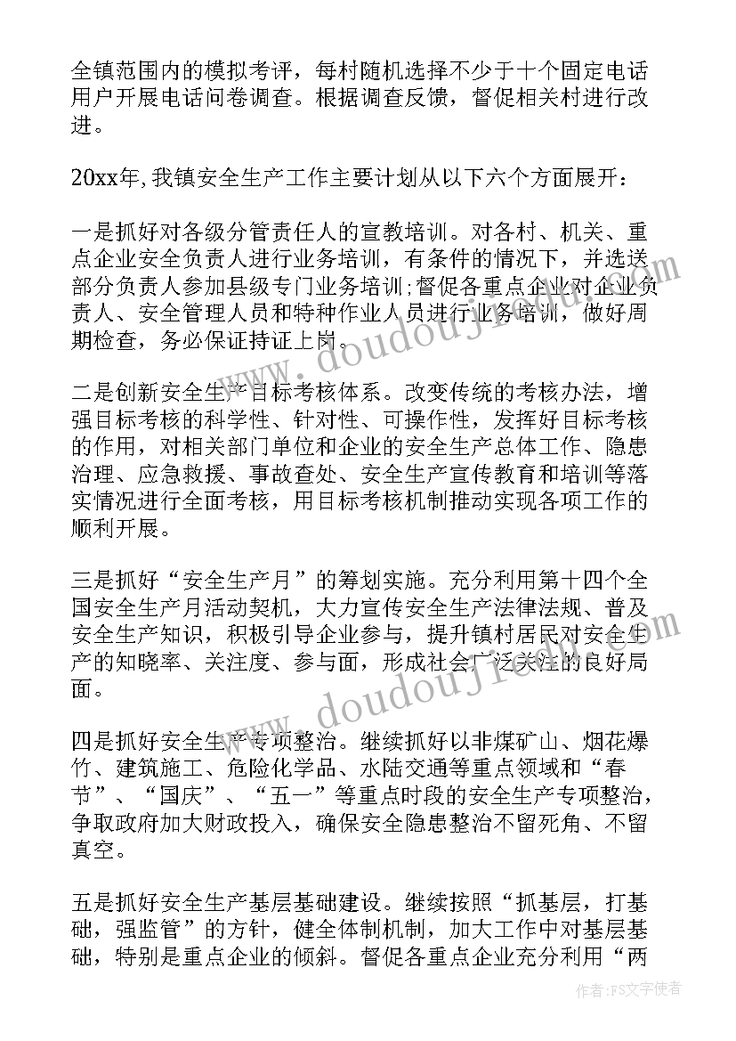 最新大学发展党员工作计划 党员发展计划(汇总5篇)