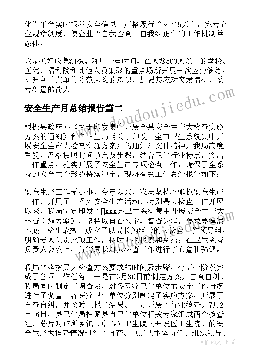 最新大学发展党员工作计划 党员发展计划(汇总5篇)