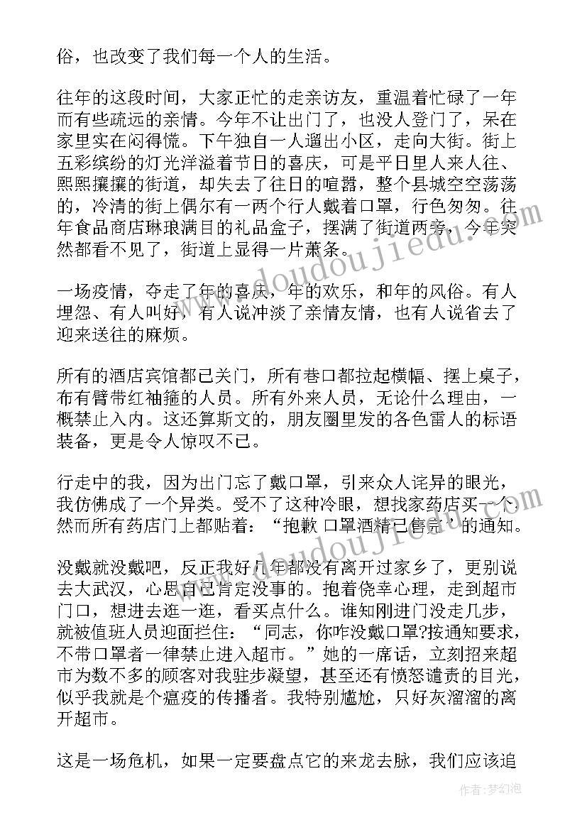 最新小金库心得体会反思 供电局小金库学习心得体会(优质5篇)