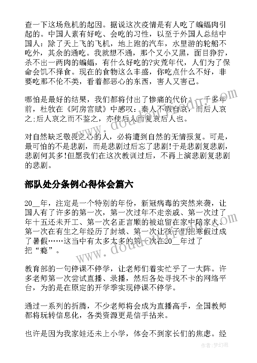 最新小金库心得体会反思 供电局小金库学习心得体会(优质5篇)