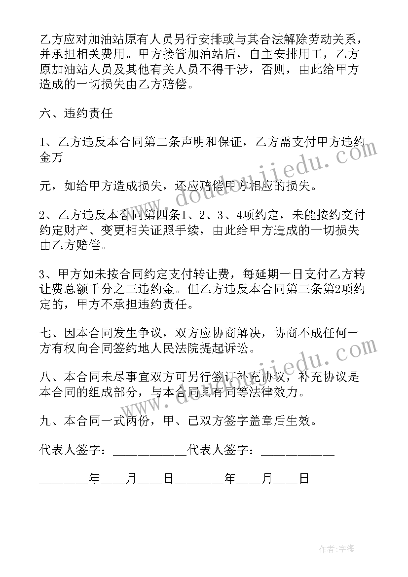 2023年义务教育英语课程标准的主要内容 义务教育英语课程标准培训心得(实用5篇)