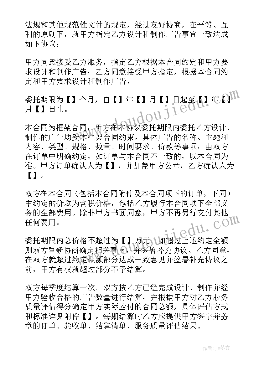 最新乡村旅游开发协议(大全8篇)