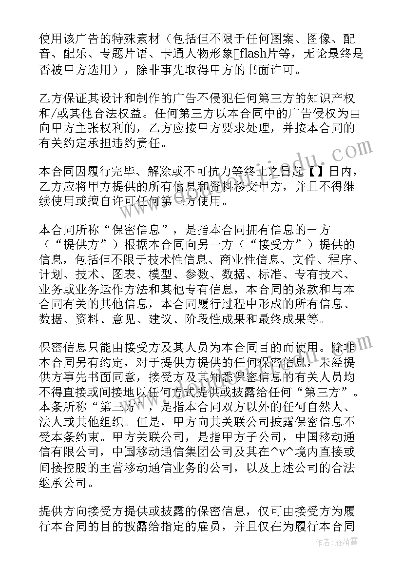 最新乡村旅游开发协议(大全8篇)