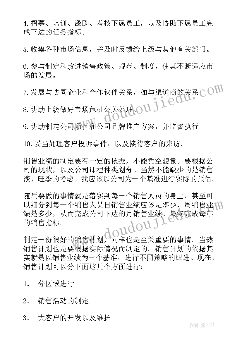 最新小学十月教学反思与总结(通用7篇)