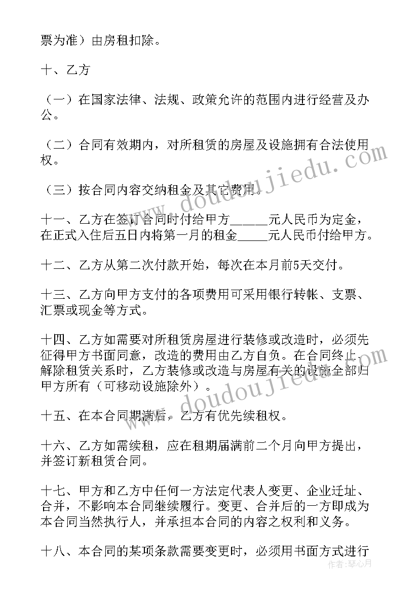 学校店铺租赁合同(精选10篇)