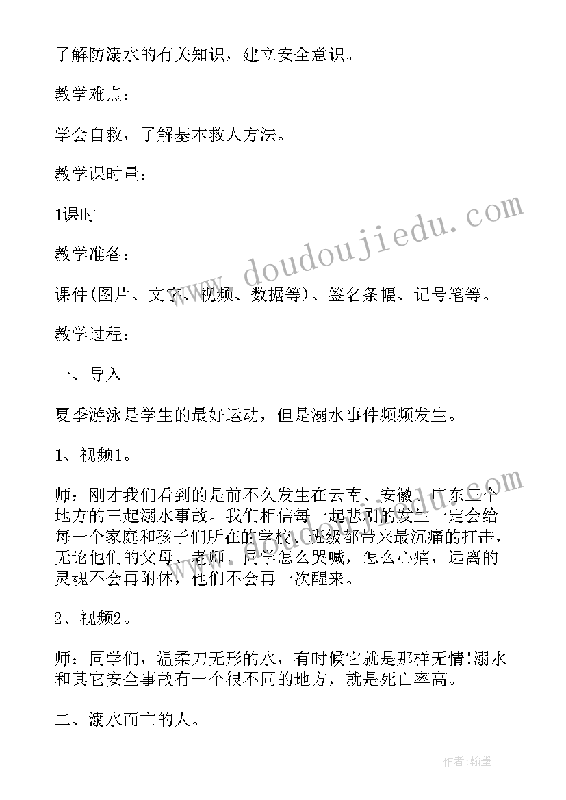 关爱班会教案(模板10篇)