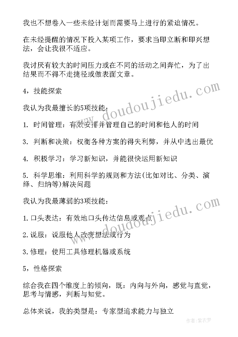 2023年岗位技能竞赛工作计划(大全5篇)