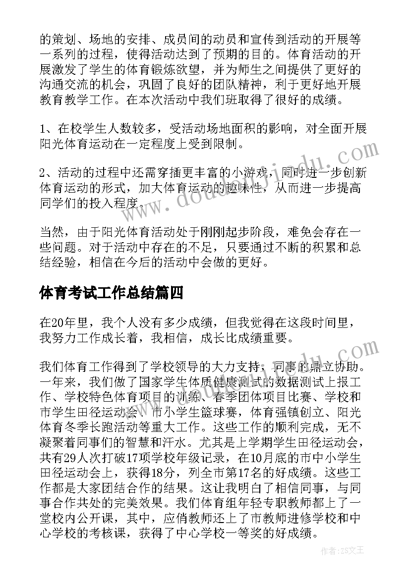 最新加强理想信念教育心得(优质5篇)