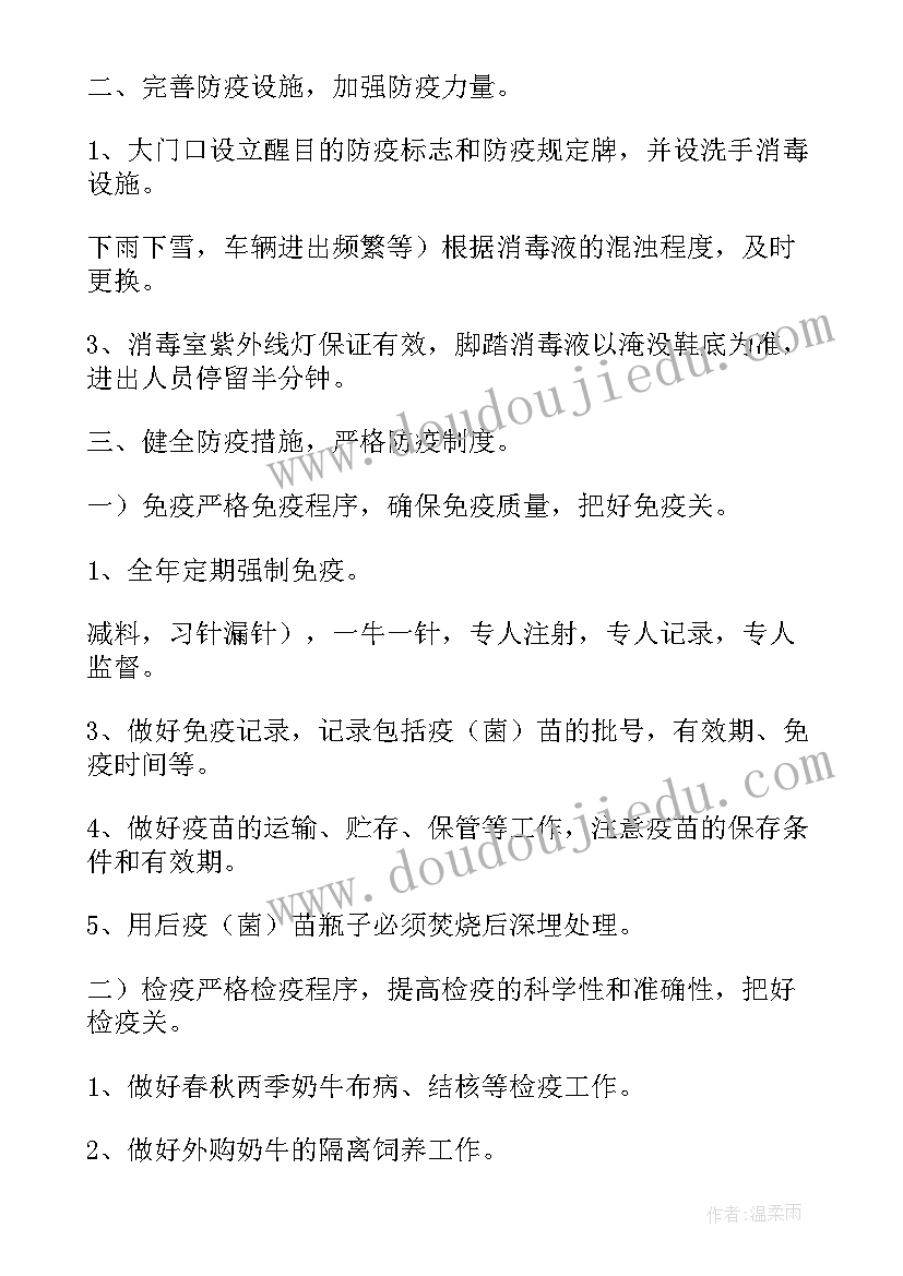 2023年奶牛场化验员工作总结 奶牛场的工作总结共(优秀5篇)