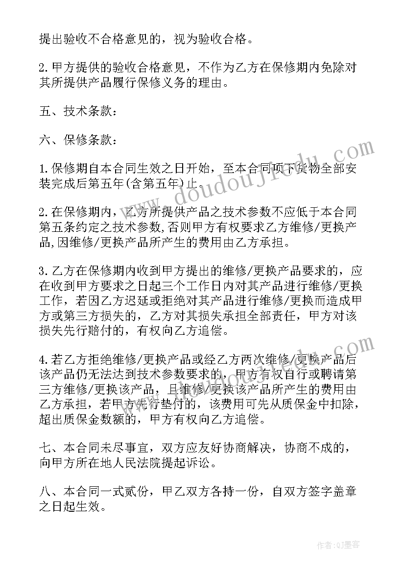 最新保温管道招标 建筑采购合同(优质10篇)