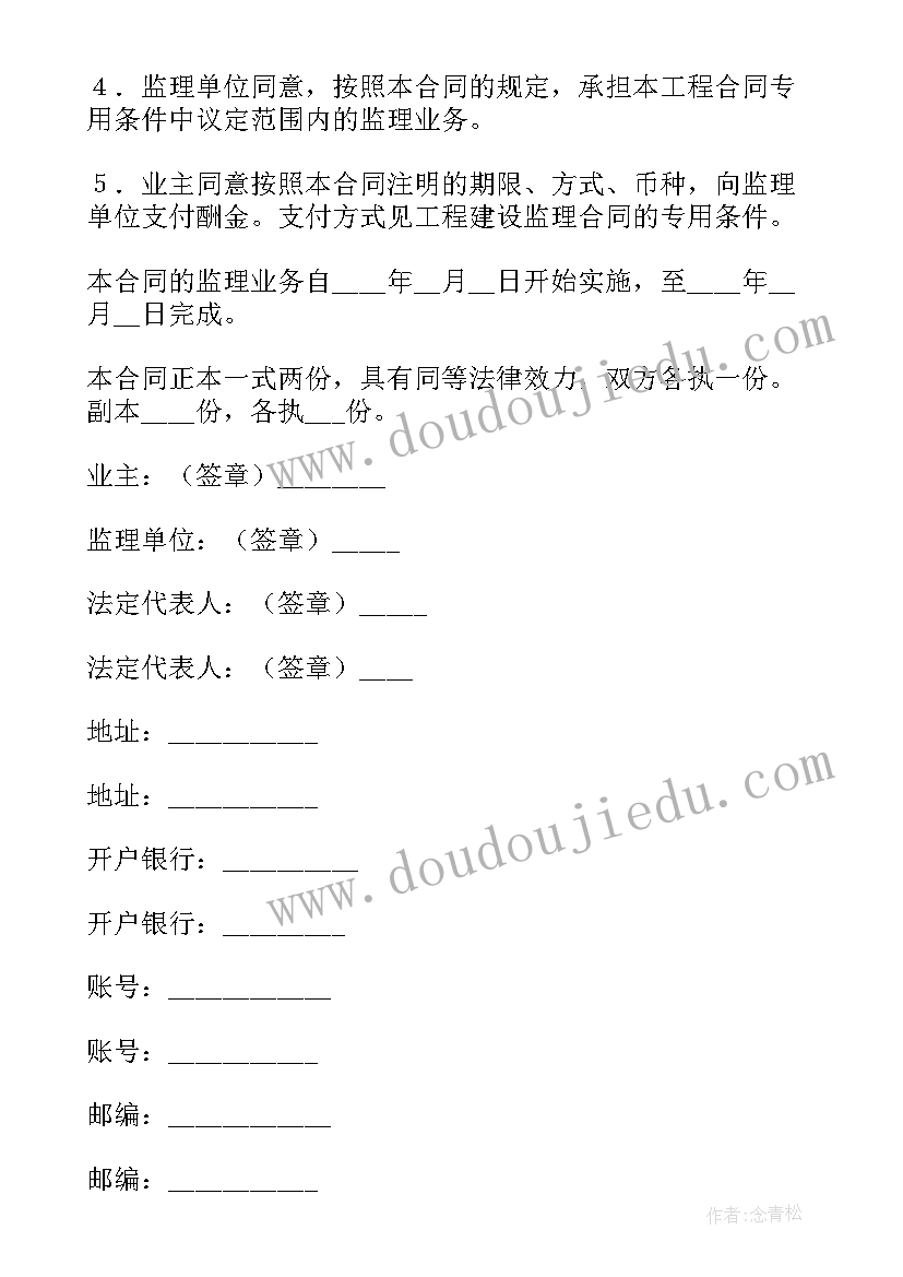 江苏省建筑工程合同信息归集系统(汇总9篇)