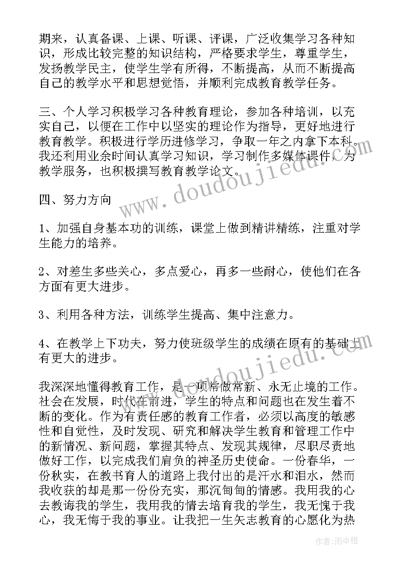 最新新老师九月教学工作总结 新老师教育教学工作总结共(实用5篇)