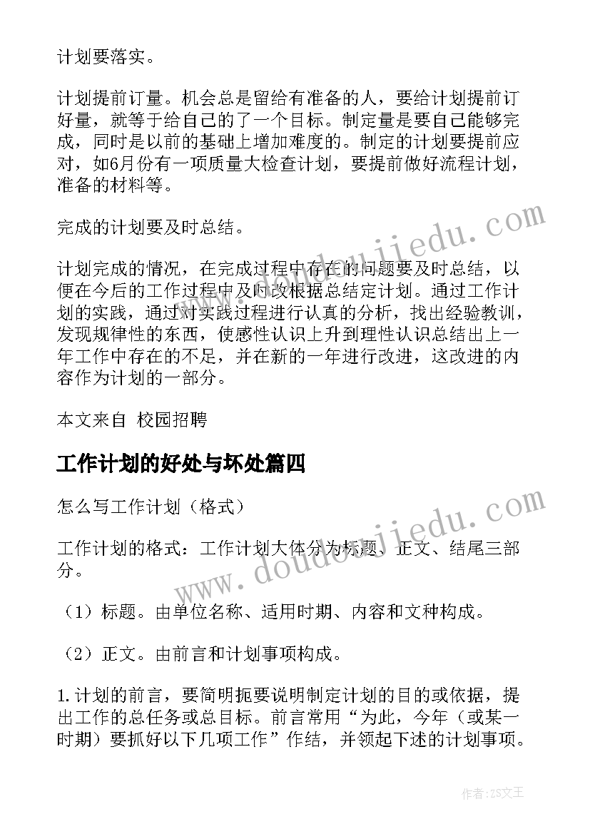 最新正班风促学风树校风国旗下讲话(模板5篇)