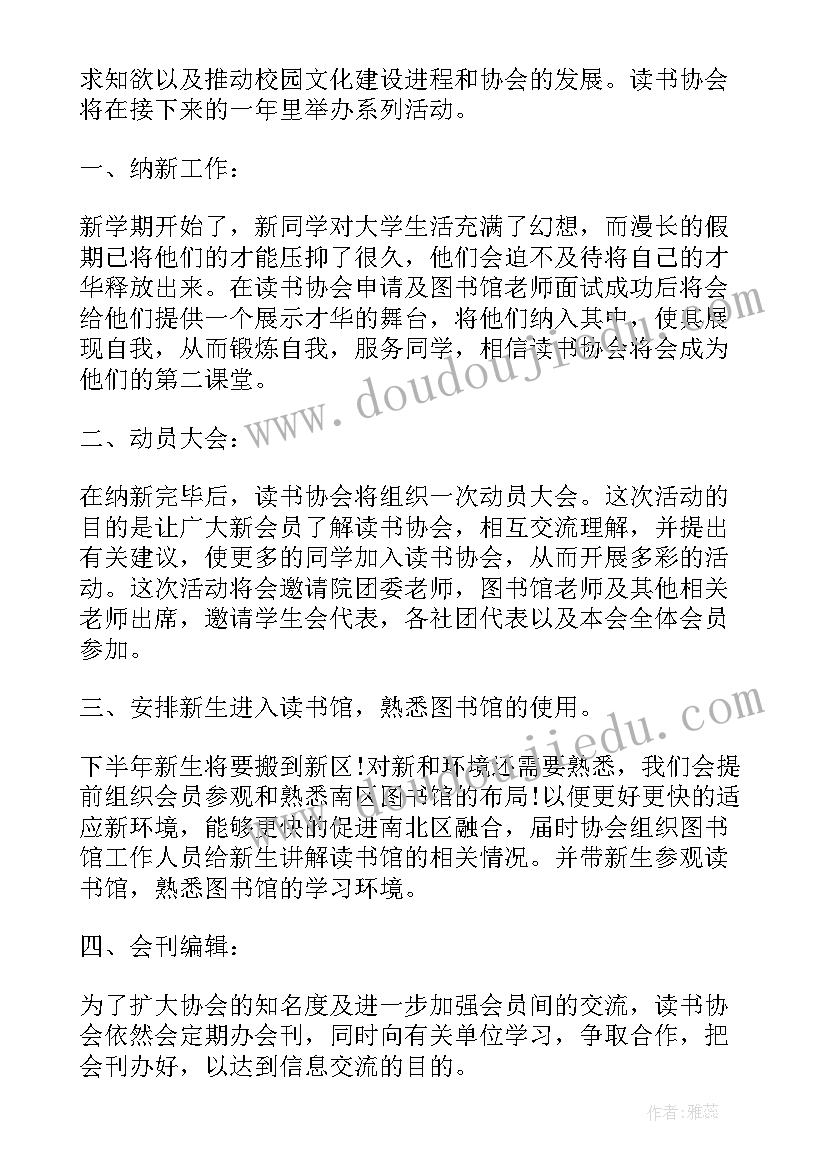 班团会心得体会 班团一体化培训心得体会(精选5篇)