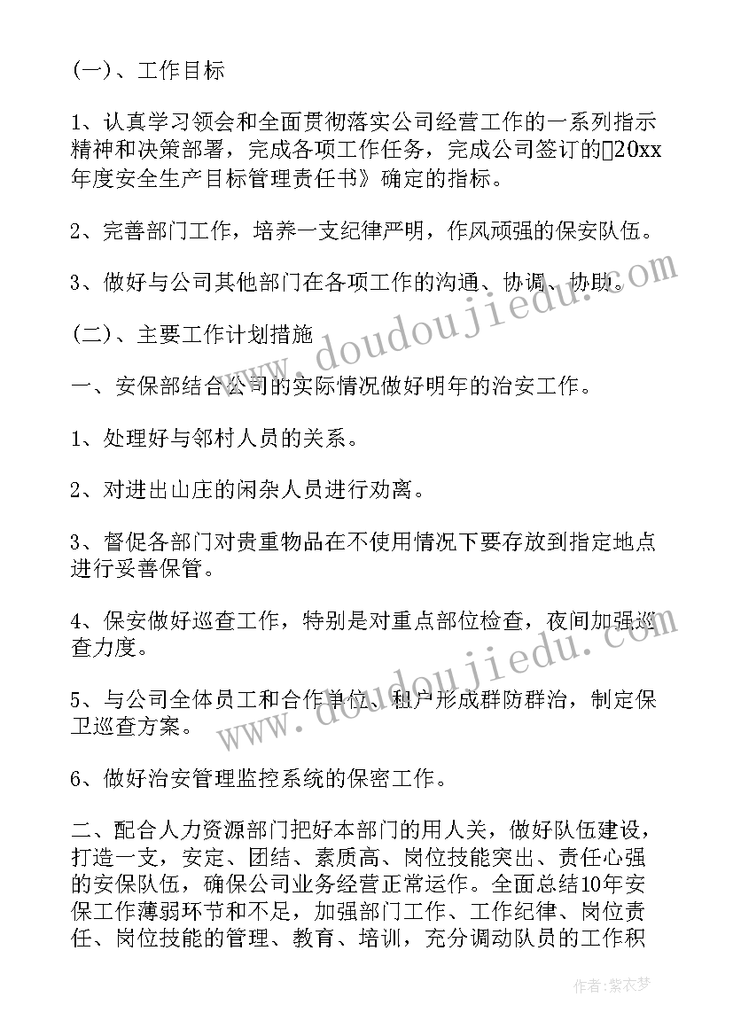 2023年重阳节快到了教案(精选6篇)