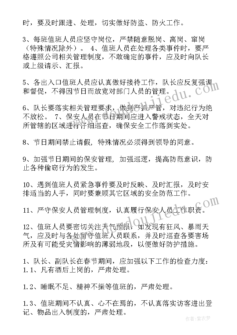 2023年重阳节快到了教案(精选6篇)