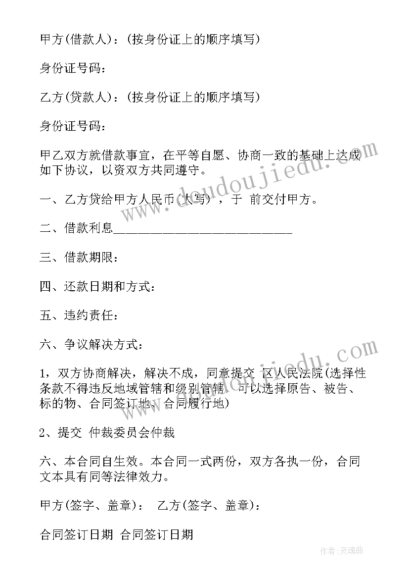 2023年项目双包合同(通用6篇)