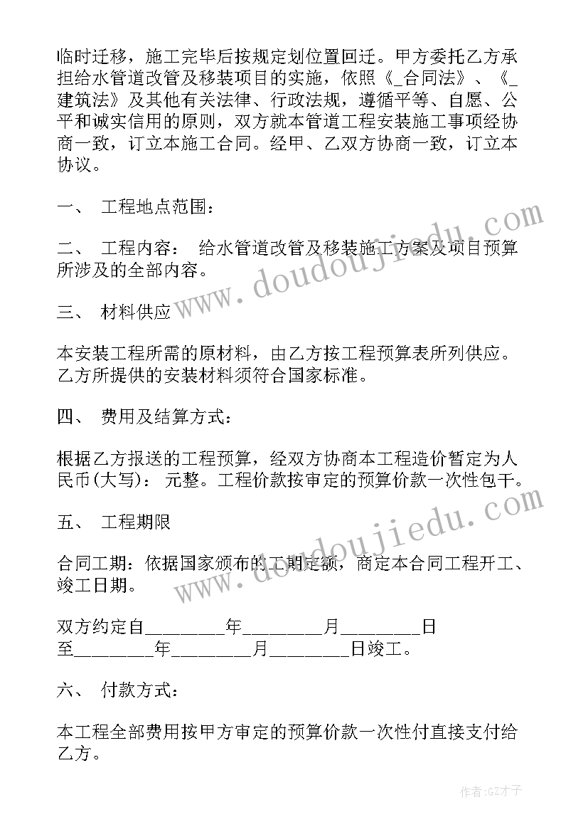 2023年学校更换电线线路的申请报告(大全9篇)